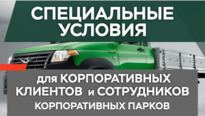 Альфа гарант уаз